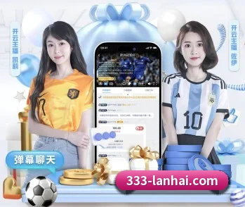 333体育 APP
